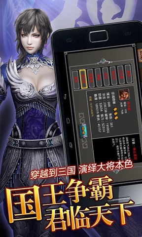 铁血武林手游 截图1