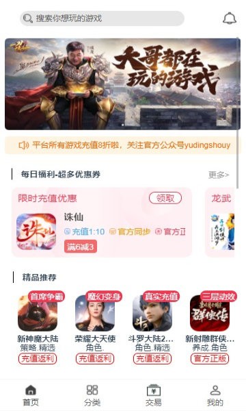 渝鼎手游 截圖3