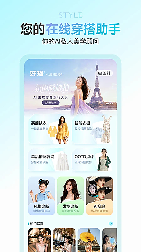 好搭盒子app 1