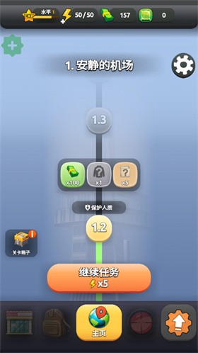 愤怒涌动 截图3