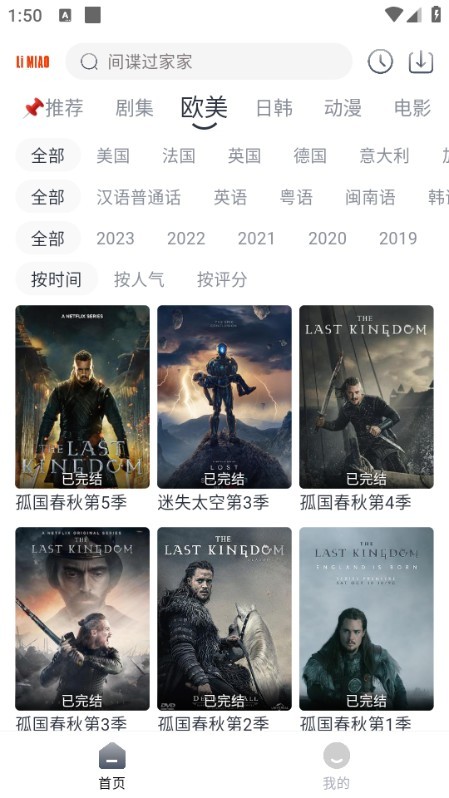 貍貓視頻 截圖3