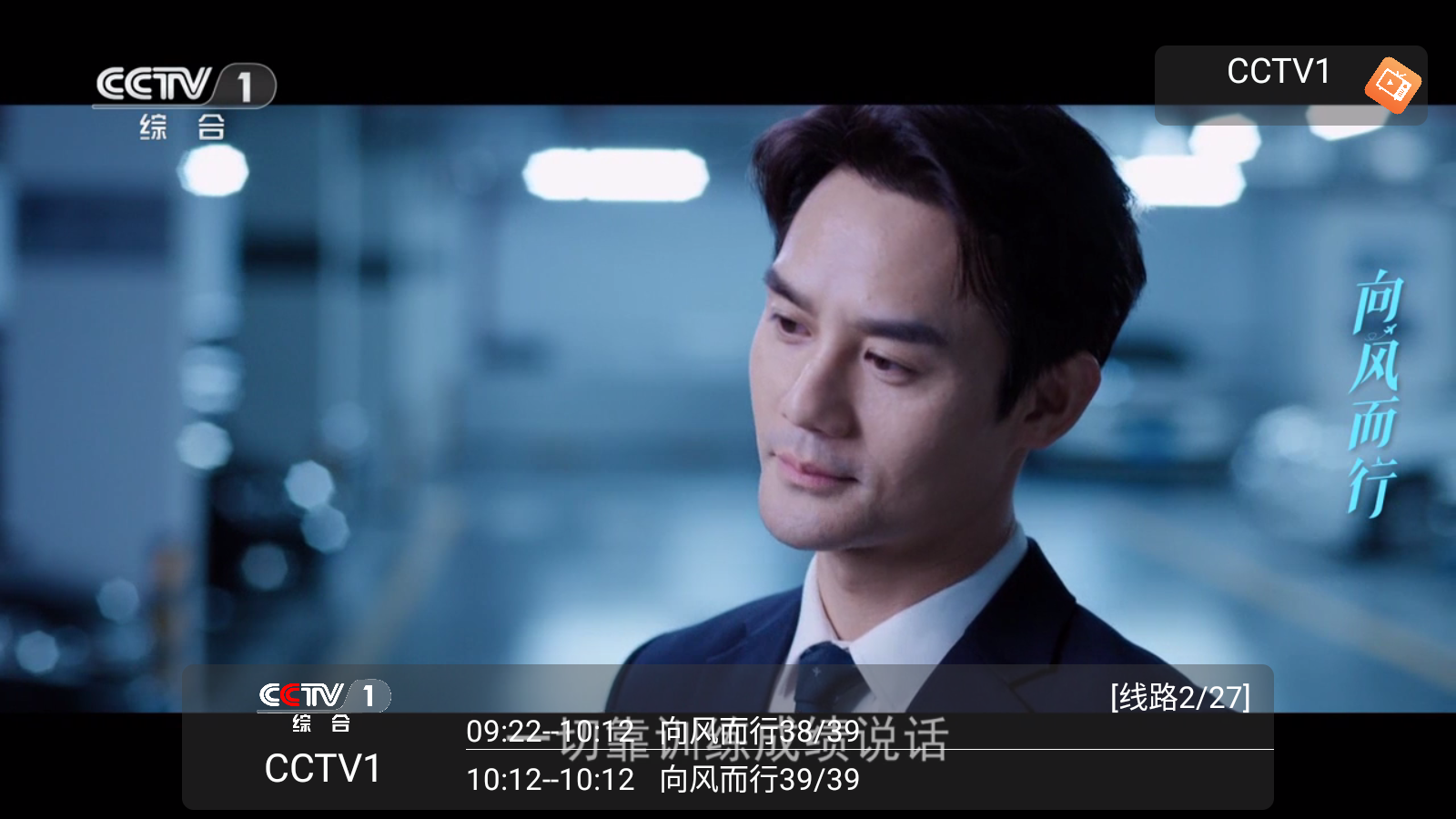 非凡tv安卓app 截圖3