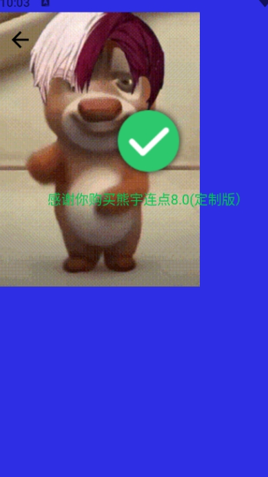 熊宇連點器8.0無字版 1