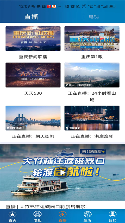 第1眼新聞 截圖1