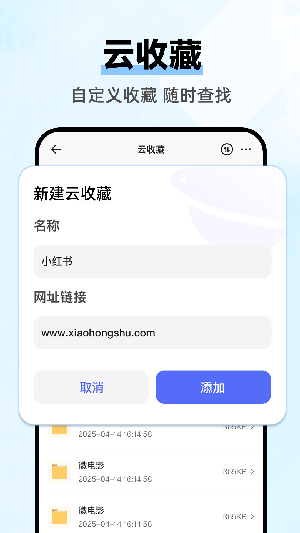 云朵浏览器 截图1