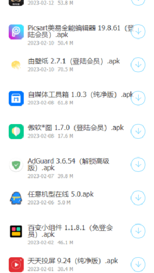 高傲软件库5.0 截图1