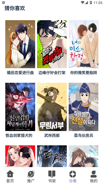 KC漫畫正版 截圖1