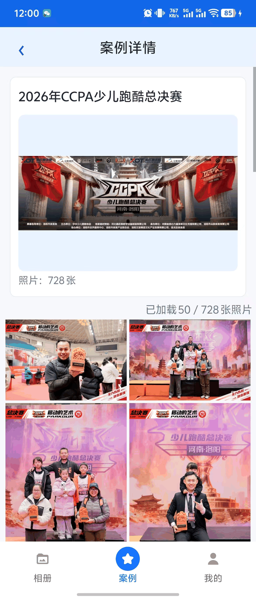 咔图云 截图3
