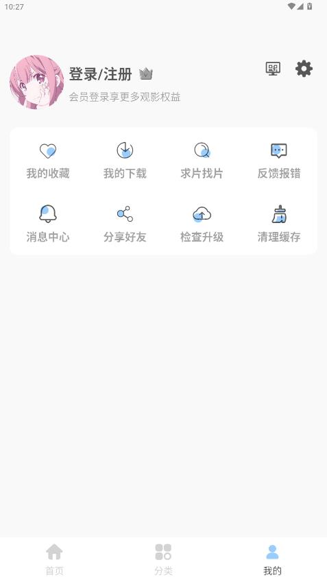 mio动漫 截图1