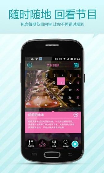 淘最上海 截圖2
