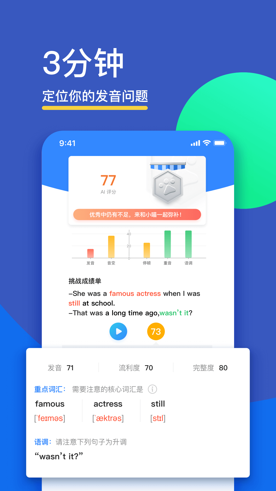 FiF口語訓練 截圖3