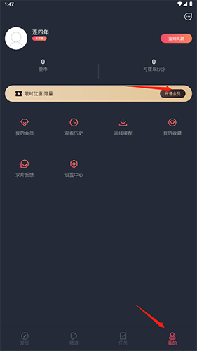 泰劇兔無病毒版 截圖7
