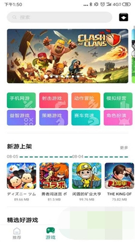 咕咕空间app官方下载 截图2