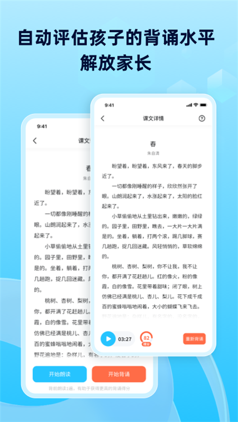 滑板车背诵app 截图1