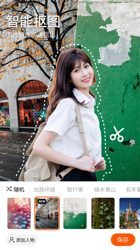 心旅相机app 截图3