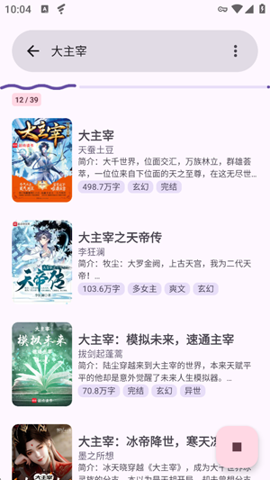 源阅读 截图3