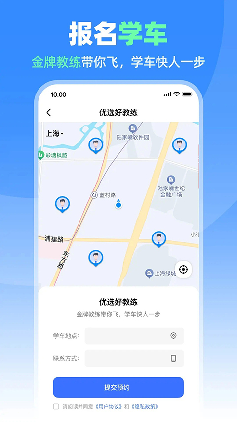 车轮驾考通 截图2