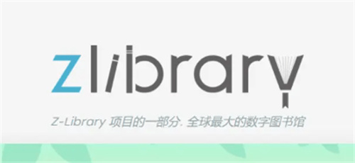 zliabary最新官网版