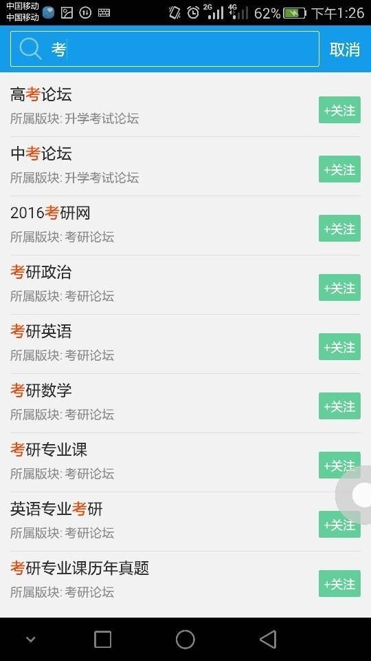 大家论坛 截图5
