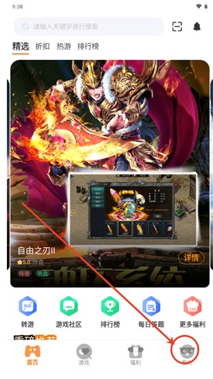 千游坊游戏盒 截图10