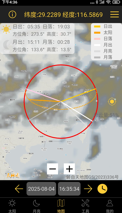 日出日落月相免费版 截图4