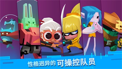 比特小队官方版 截图4