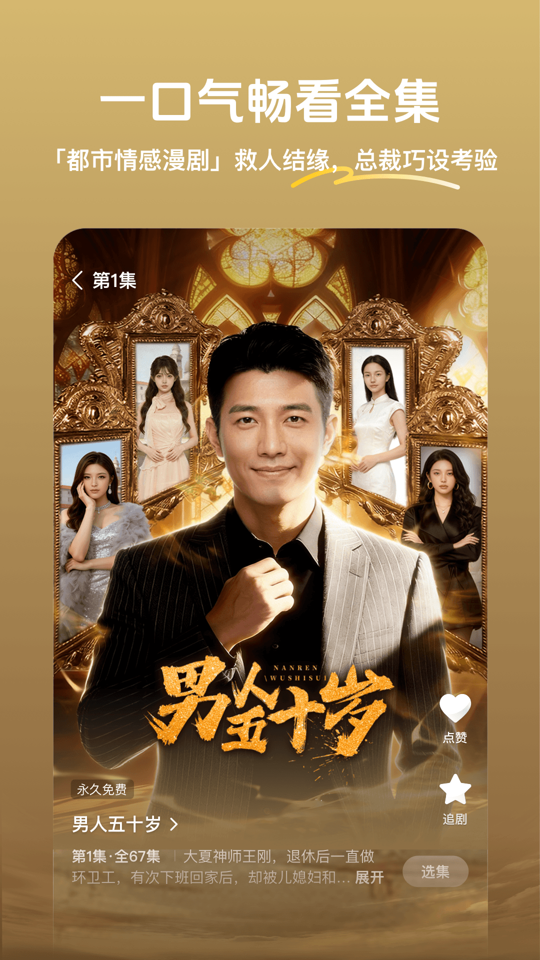 梦杉漫剧 截图1