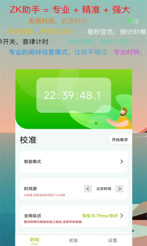 zk助手旧版本 截图2