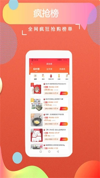 返客联盟app 截图2