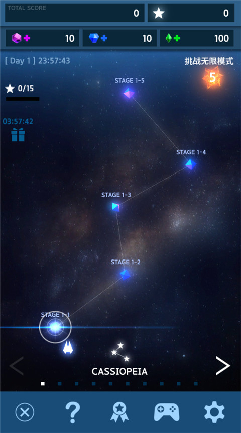 太空翼人官方版 截图3