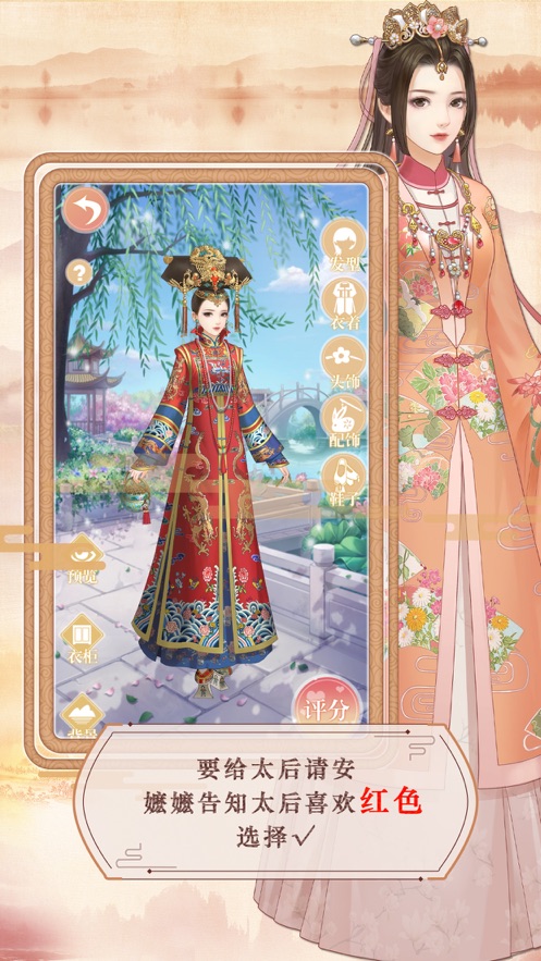 娘娘特煩惱版手游 1