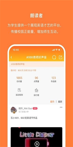 A100教學(xué) 截圖3