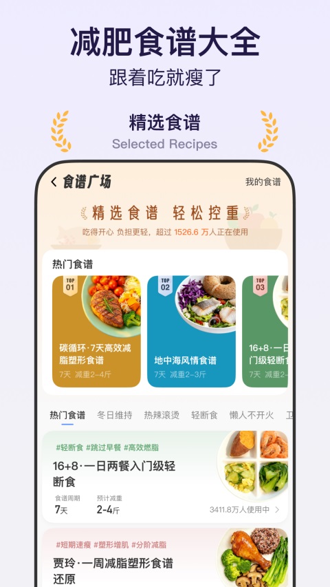 体重小本 截图4