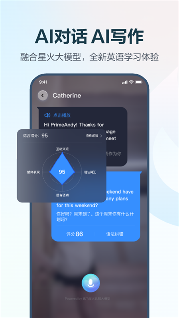 E听说 截图4