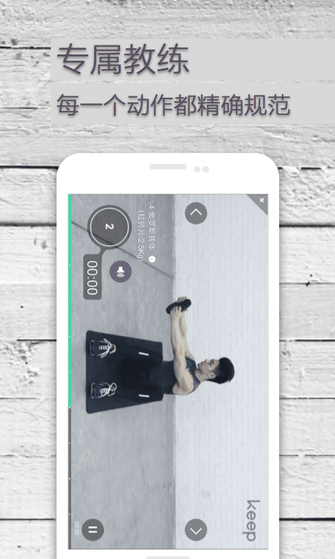 Keep安卓版 截圖2