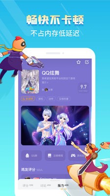 菜鳥游戲 截圖1