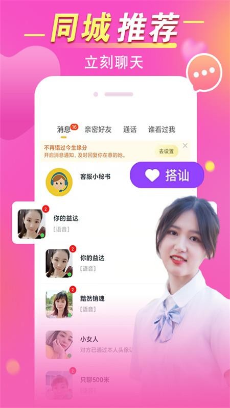 覓見v3.0.5 截圖1