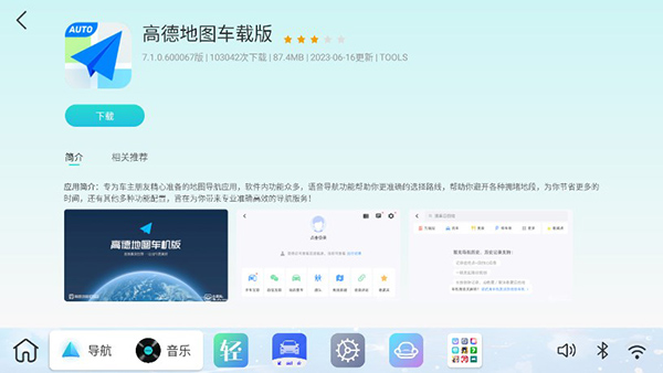 布丁UI软件TV版 截图4