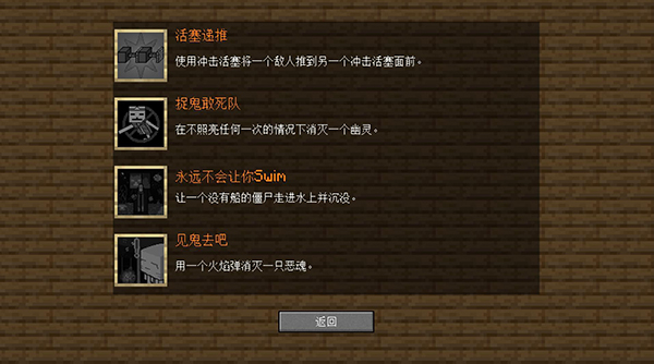 mc大战僵尸2重制版 截图5