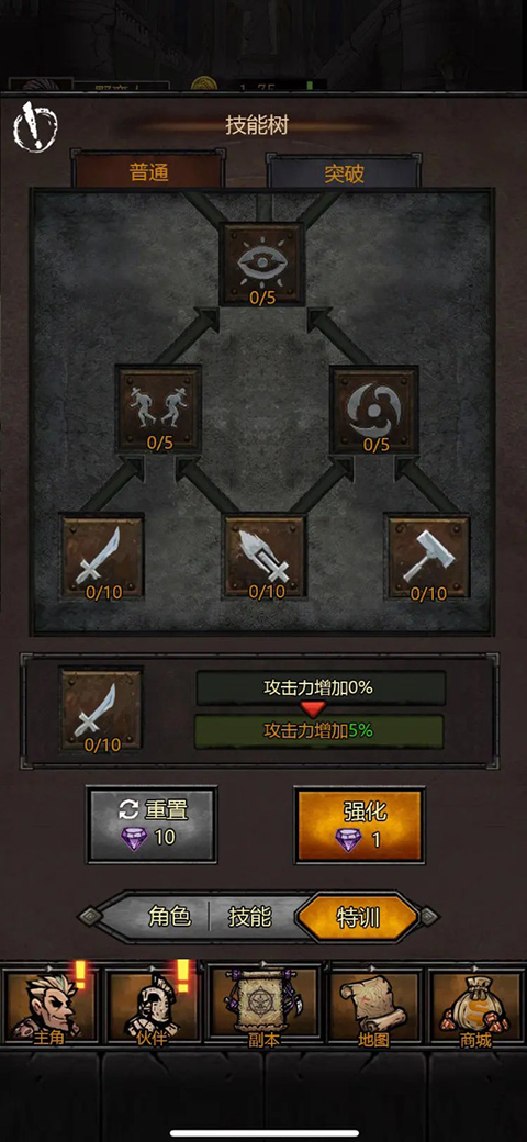 转生暗黑开宝箱游戏 截图2