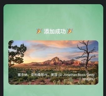 亿象小组件app 截图2
