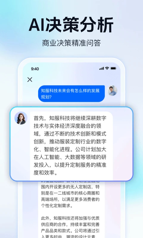 天九老板云官方版 截图3