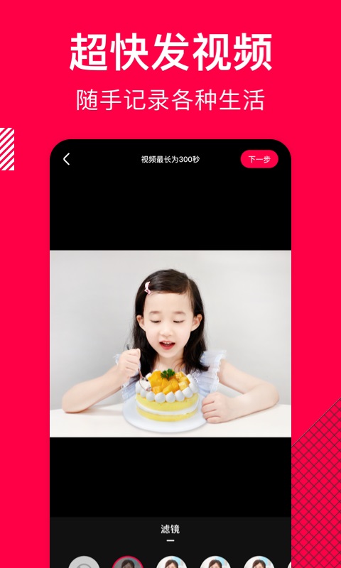 香哈菜谱App 截图2