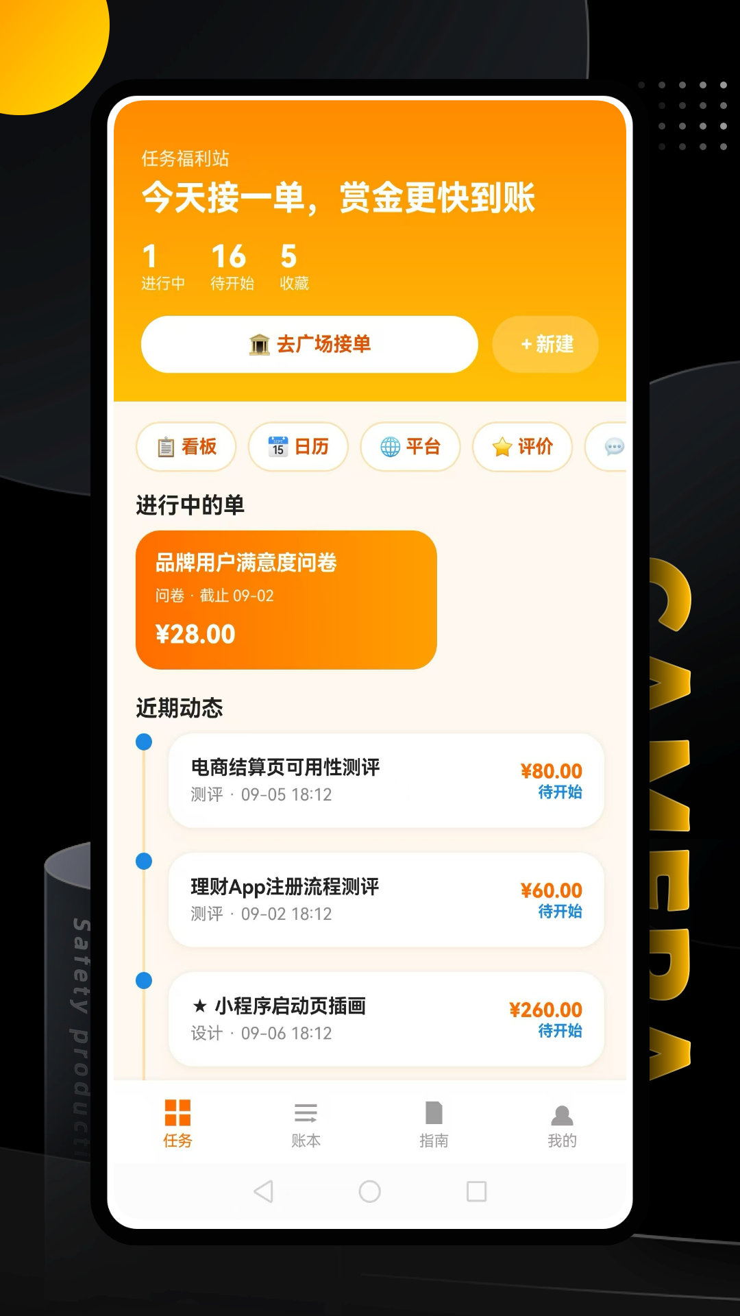 鱼泡记工 截图4