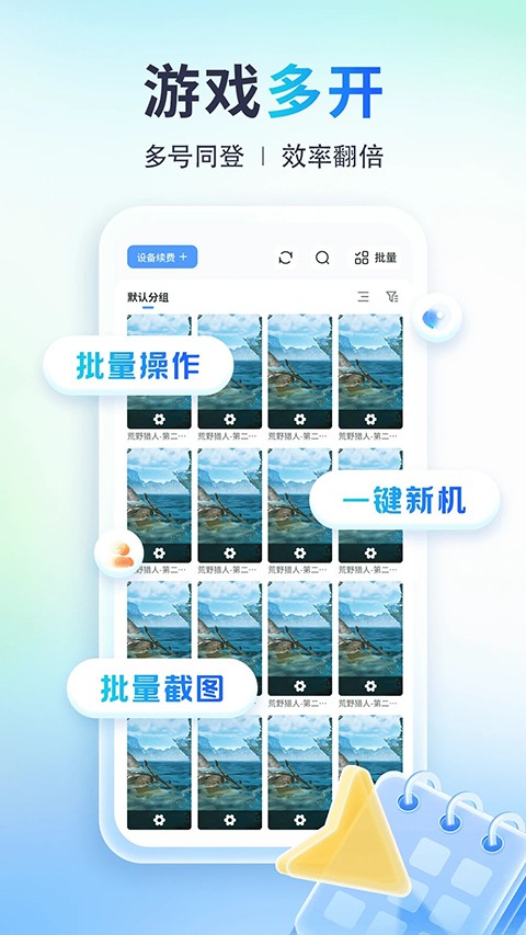 小滴云手机 截图5