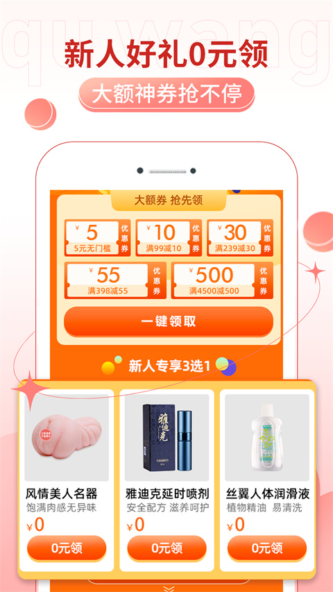趣网App 截图4