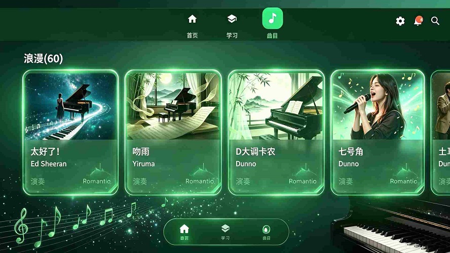 电子琴模拟 截图1