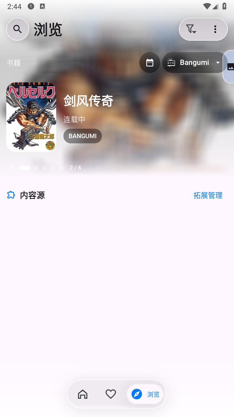 kototoro漫画最新版 截图4