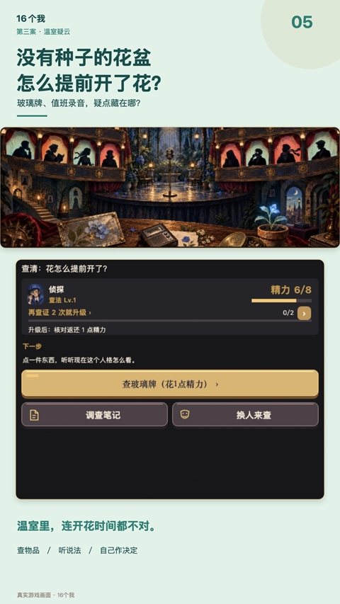 16个我游戏 截图5