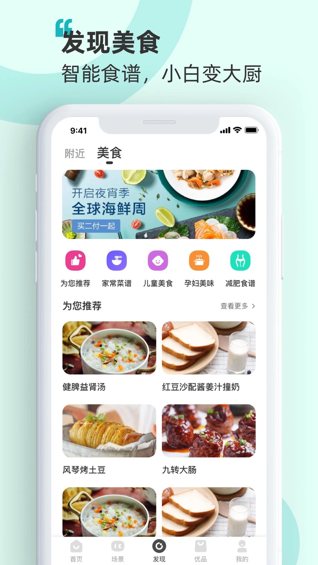 海信智慧家app 截圖3